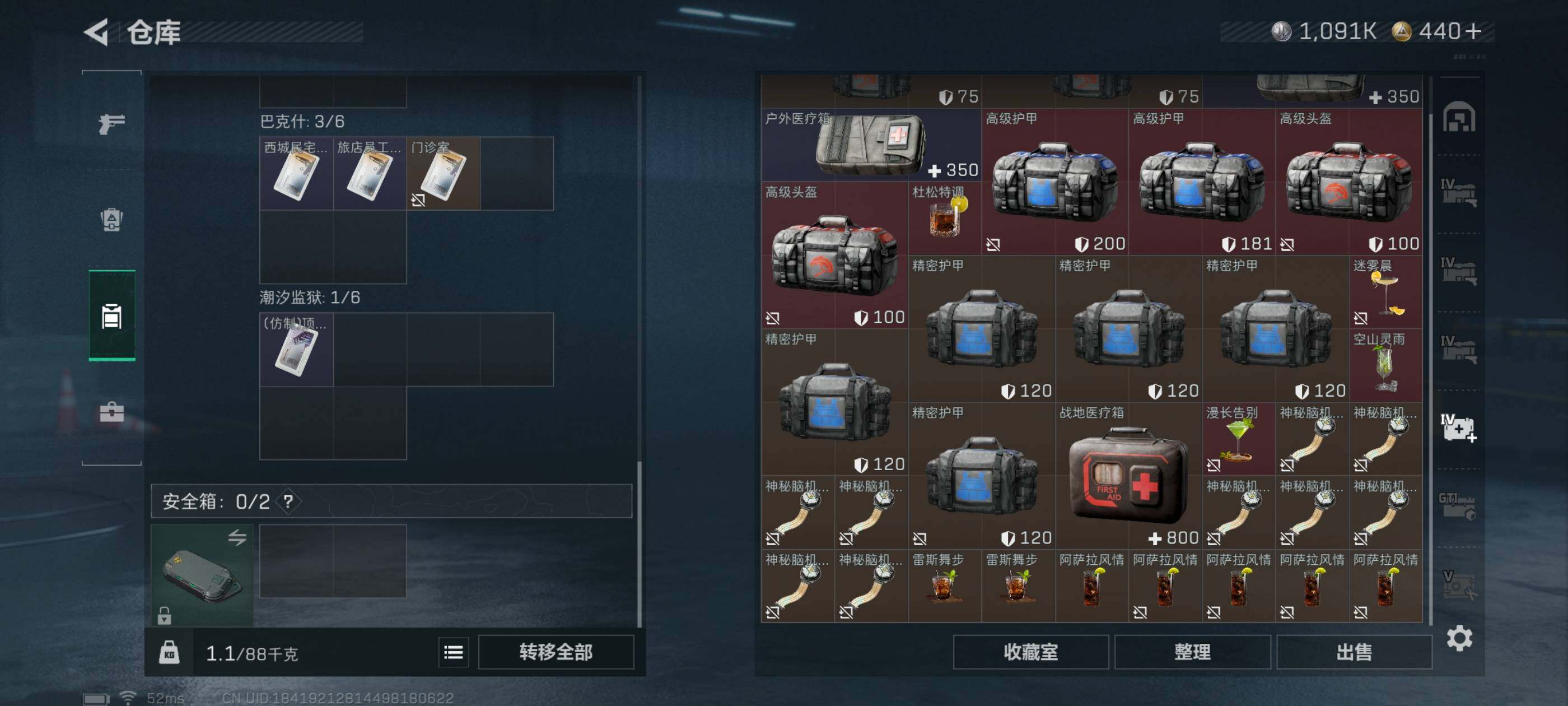 SJZCMW415929三角洲行动账号详情图11