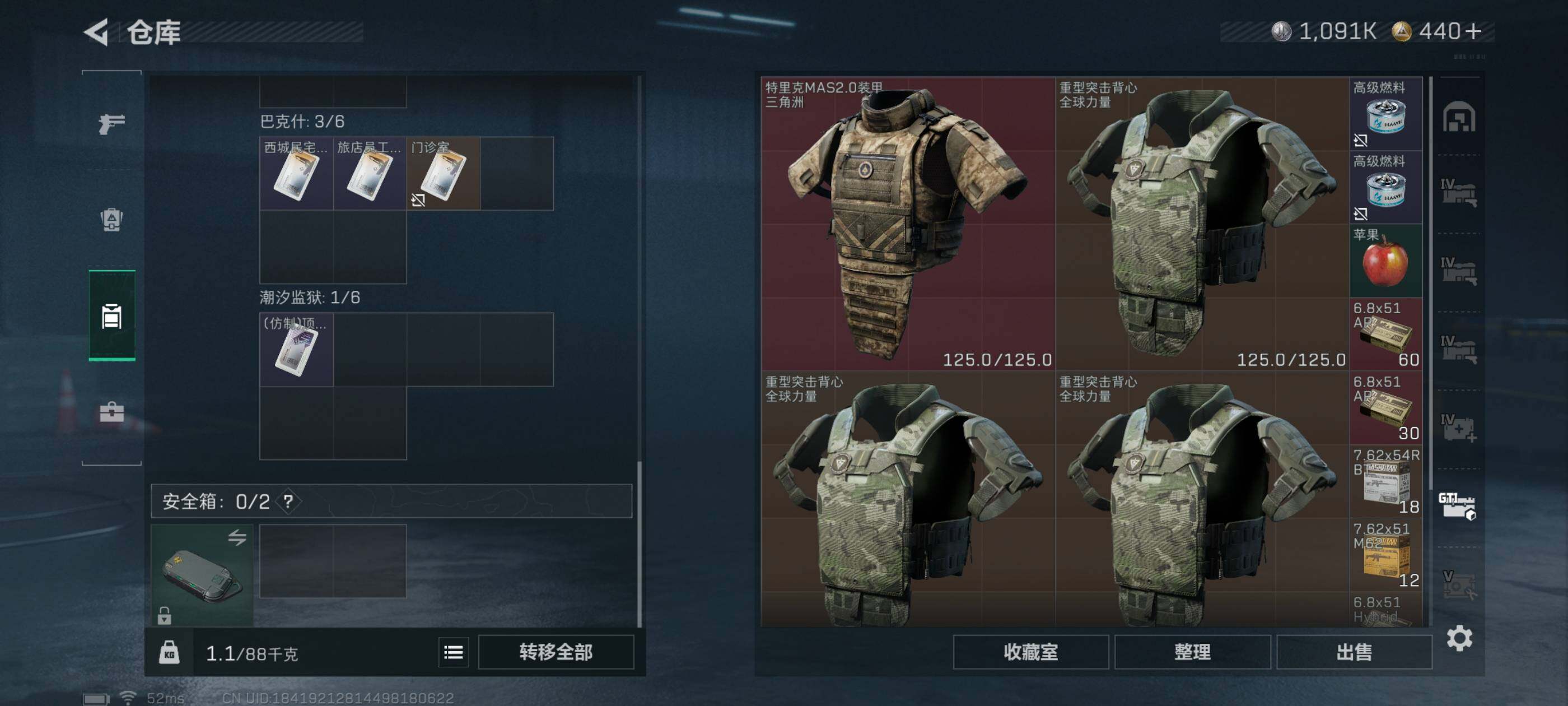 SJZCMW415929三角洲行动账号详情图12