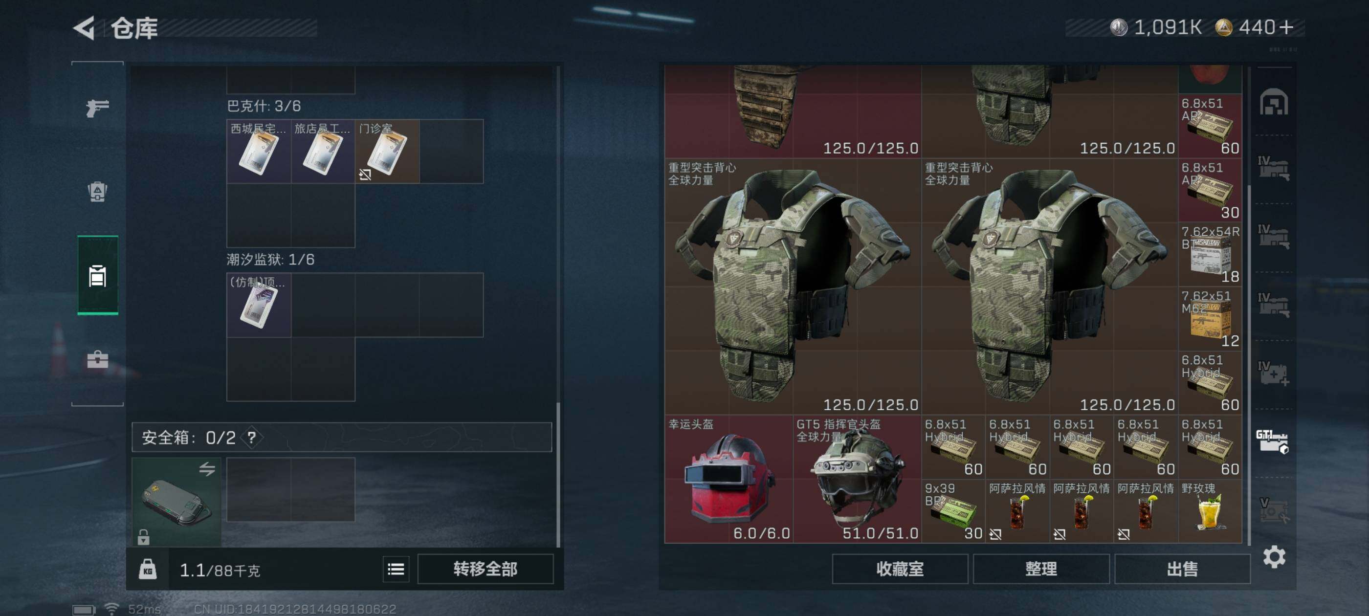 SJZCMW415929三角洲行动账号详情图13