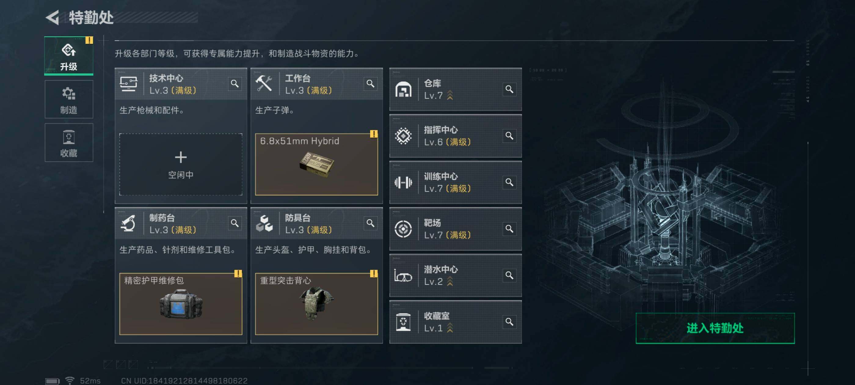 SJZCMW415929三角洲行动账号详情图17