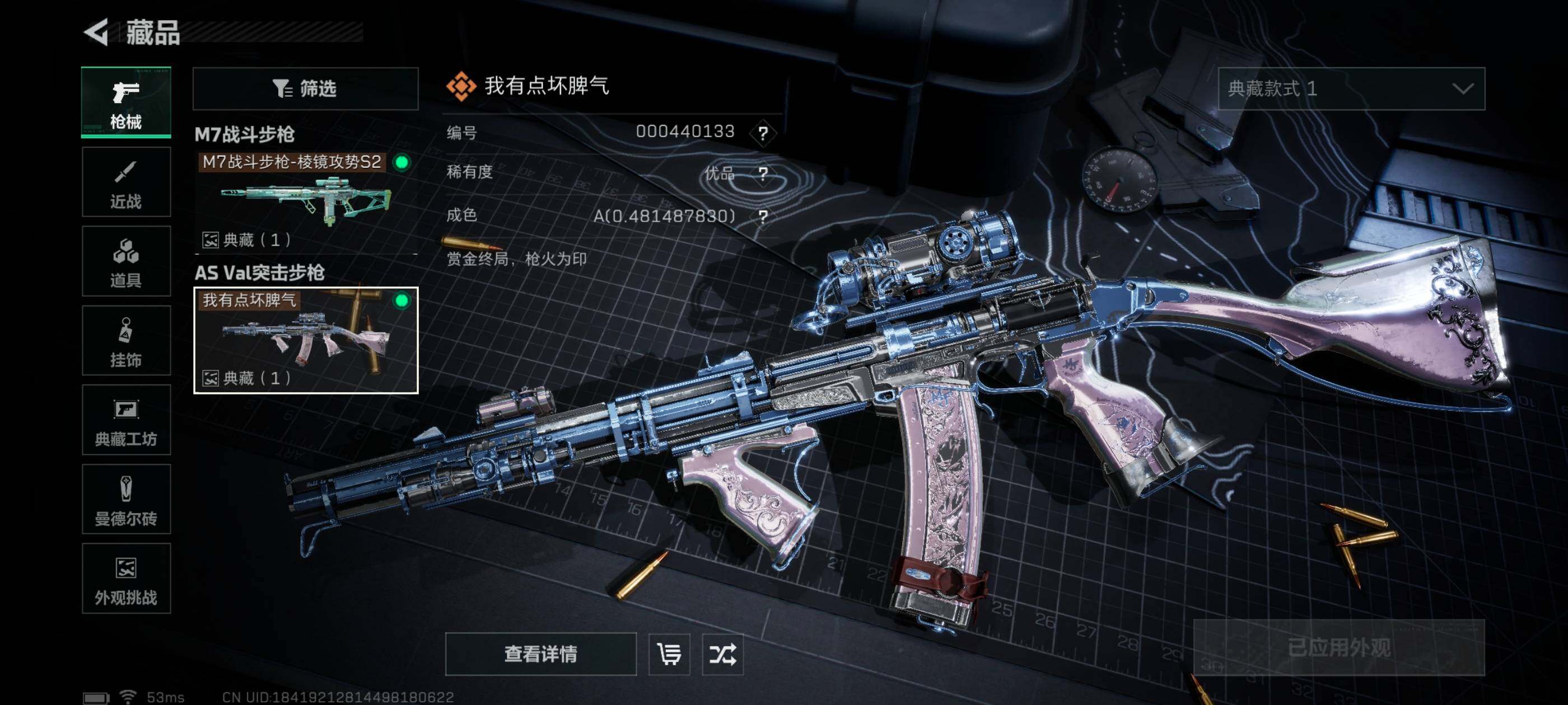 SJZCMW415929三角洲行动账号详情图6