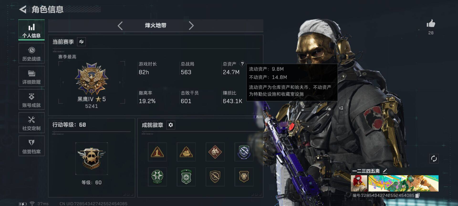 SJZEY417573三角洲行动账号详情图3