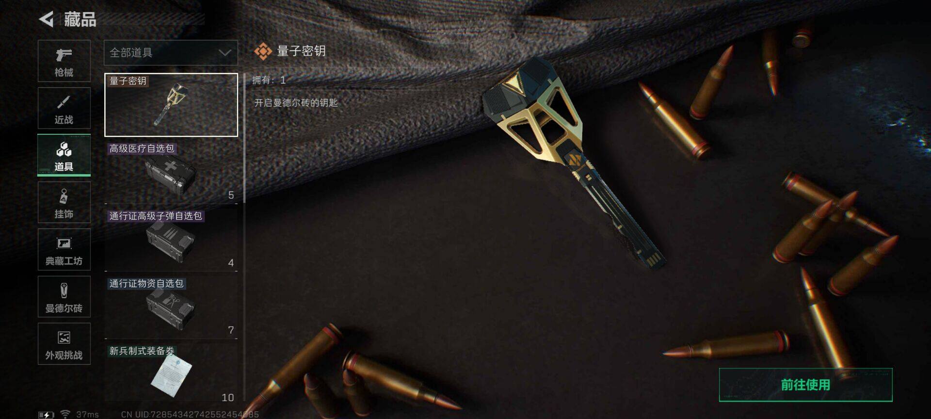 SJZEY417573三角洲行动账号详情图5