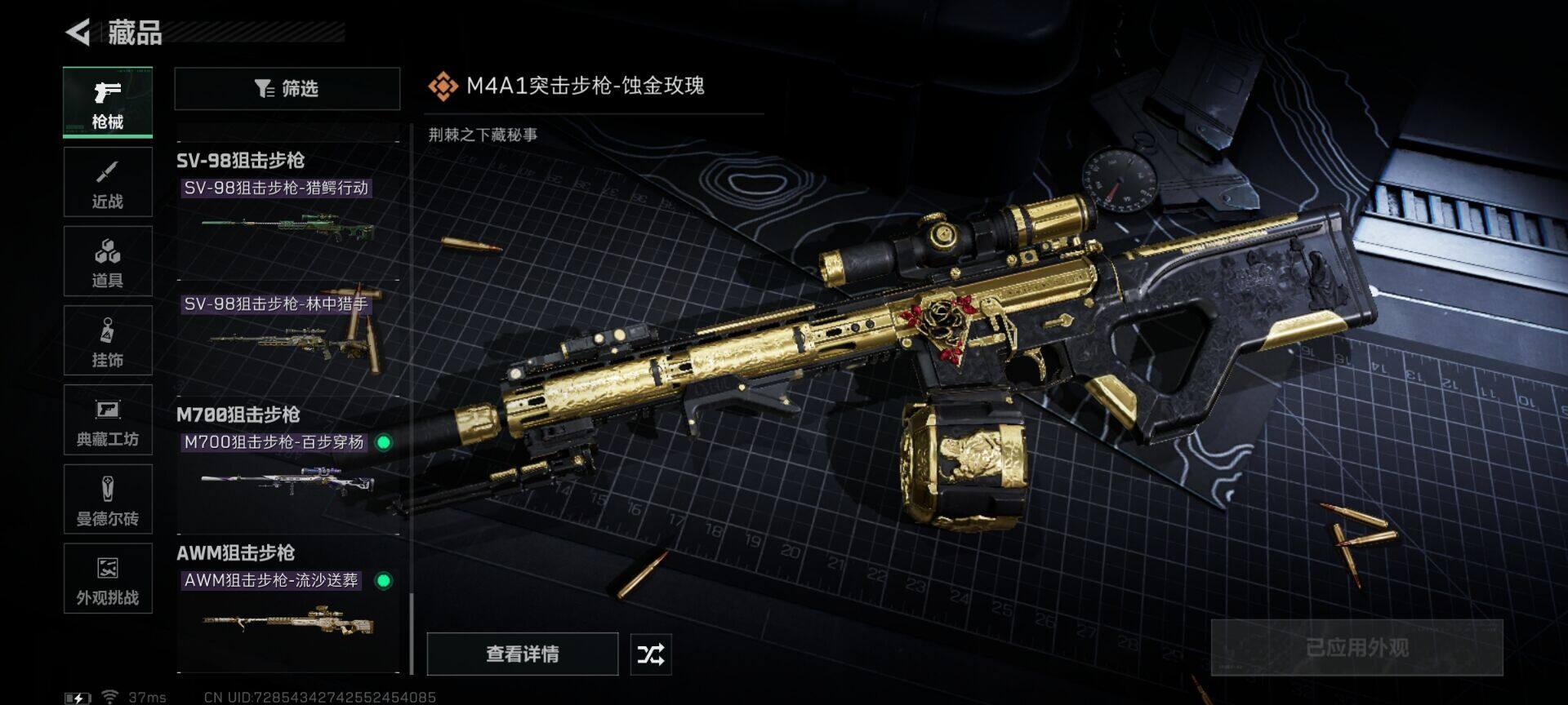 SJZEY417573三角洲行动账号详情图7