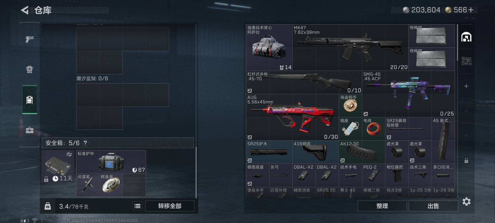 SJZEY417573三角洲行动账号详情图9