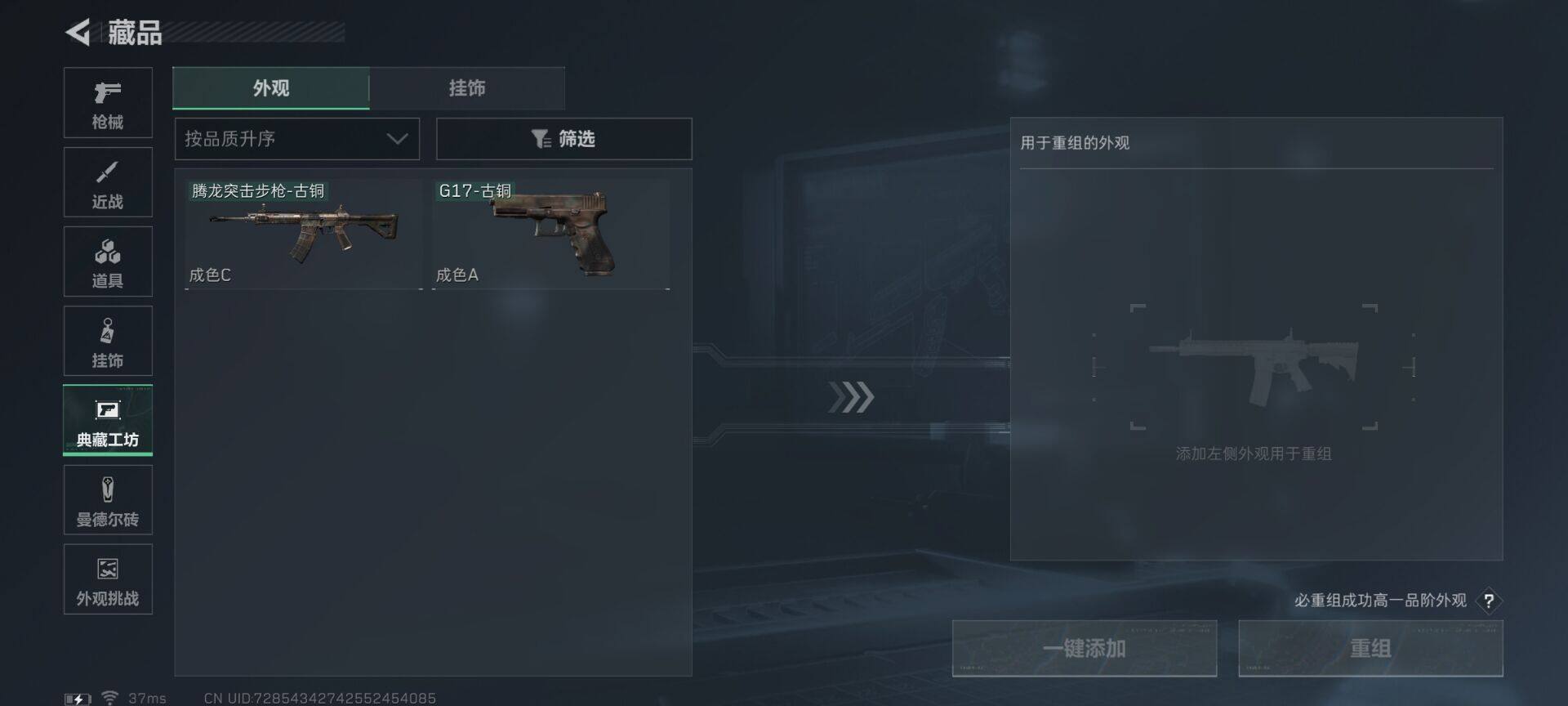 SJZEY417573三角洲行动账号详情图10