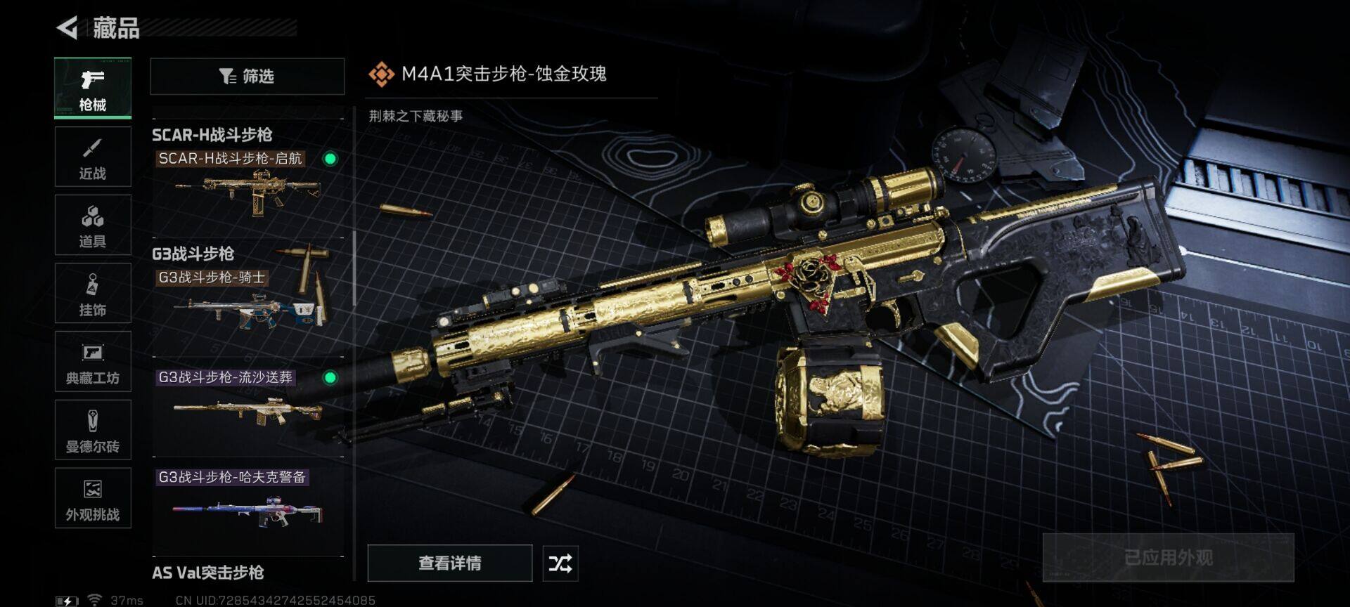 SJZEY417573三角洲行动账号详情图14