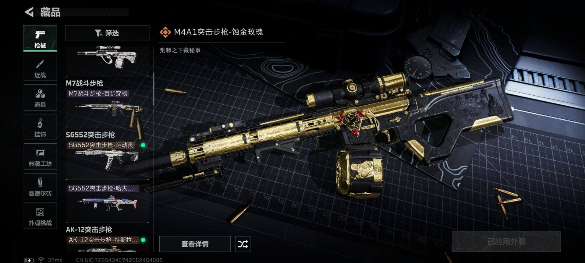 SJZEY417573三角洲行动账号详情图16