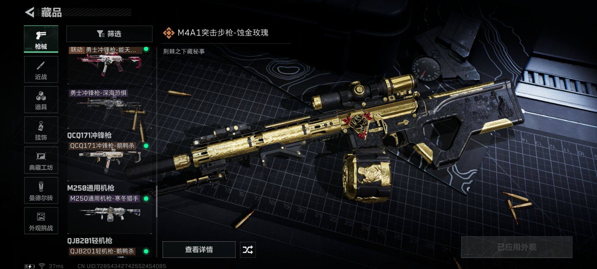 SJZEY417573三角洲行动账号详情图17