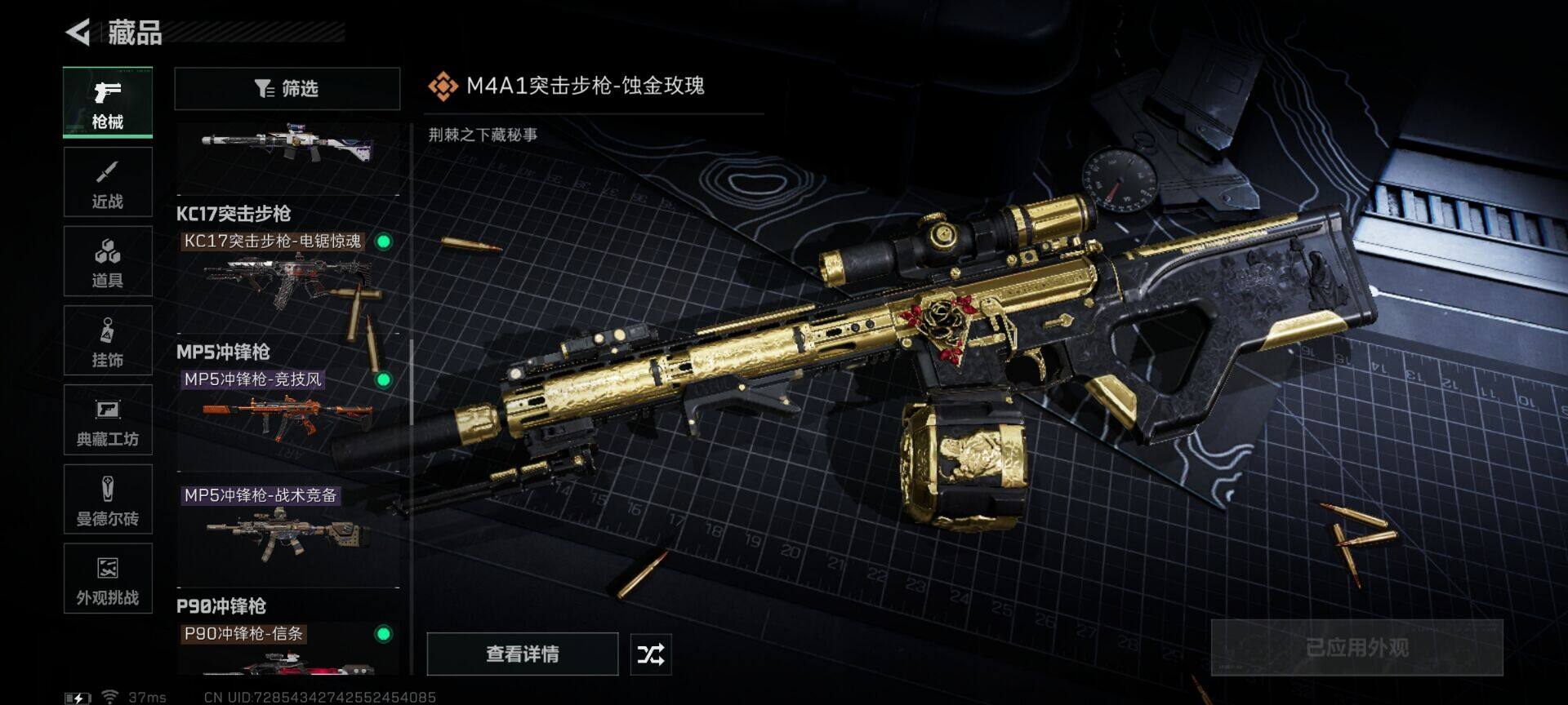 SJZEY417573三角洲行动账号详情图18