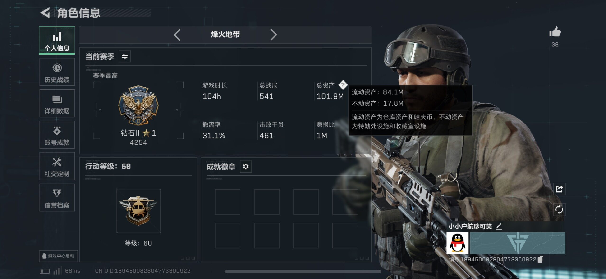 SJZCMW415935三角洲行动账号详情图16