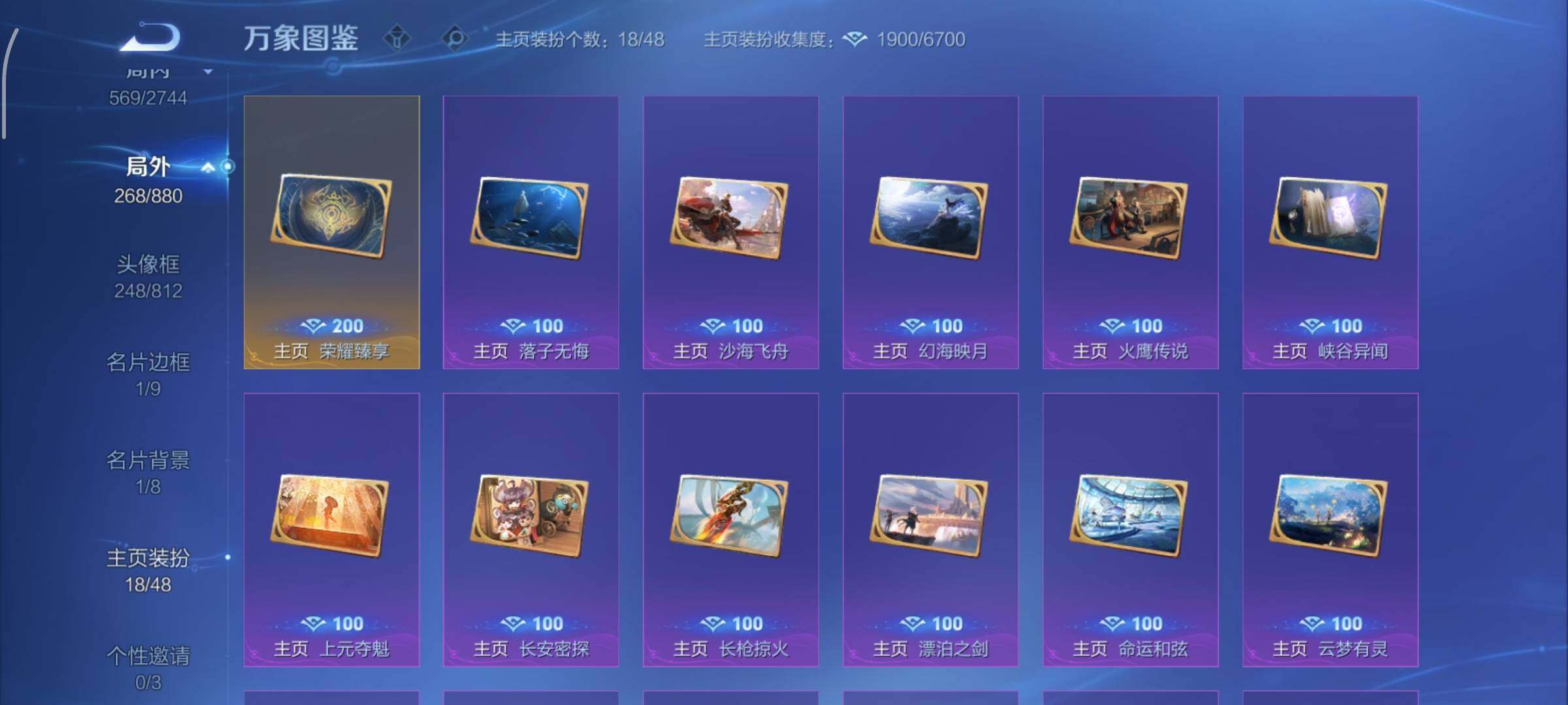 WZCMW462295王者荣耀账号详情图21