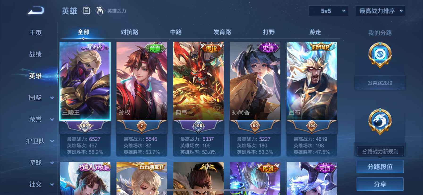 WZQM459627王者荣耀账号详情图5