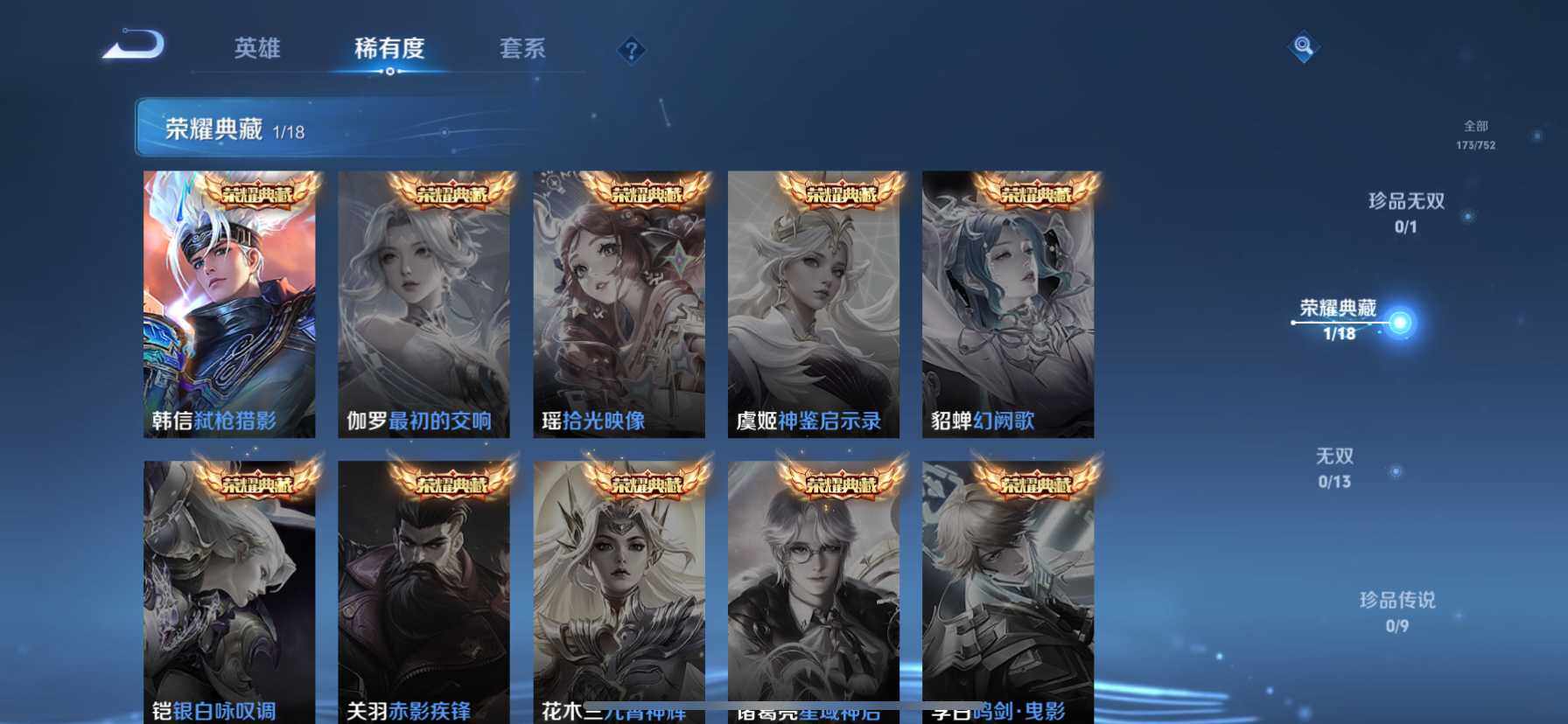 WZQM459627王者荣耀账号详情图7