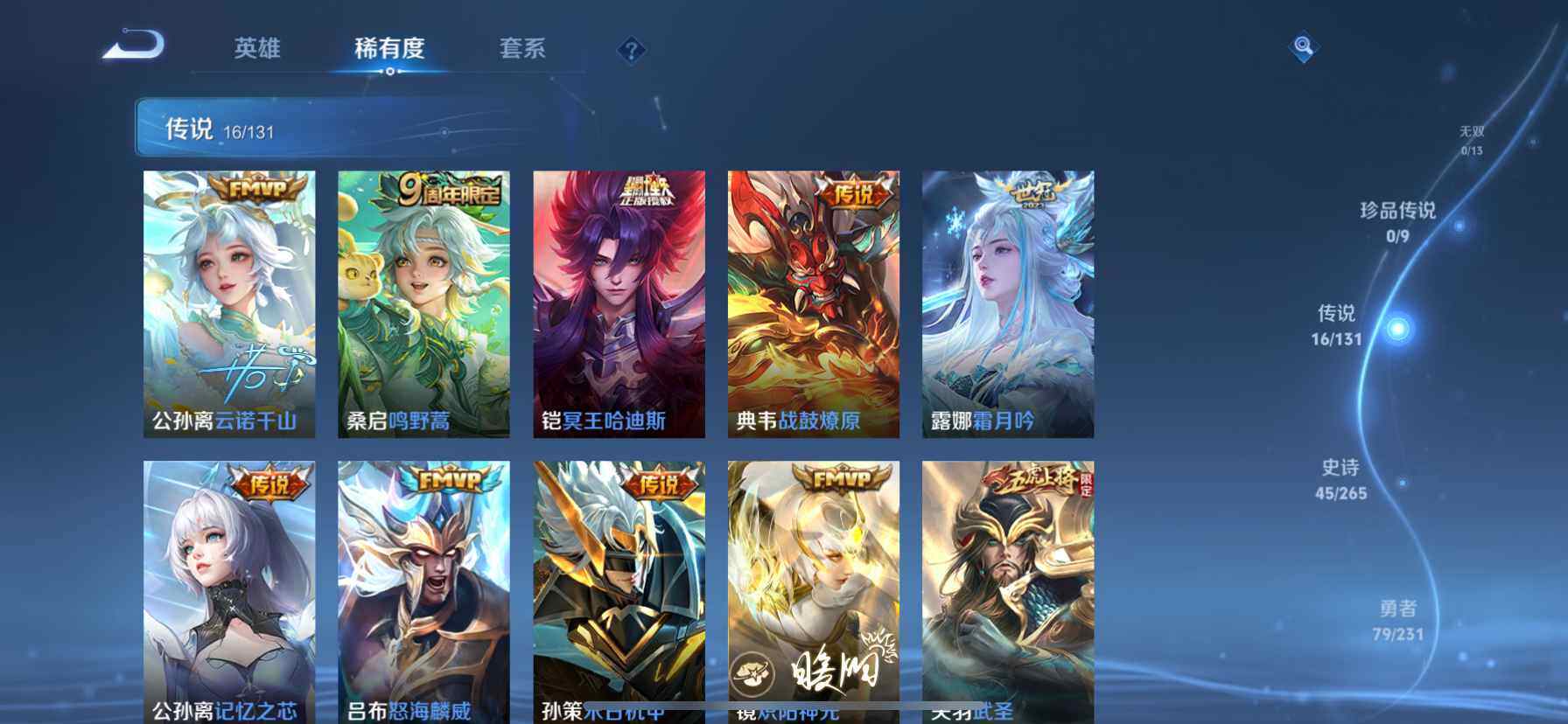 WZQM459627王者荣耀账号详情图8