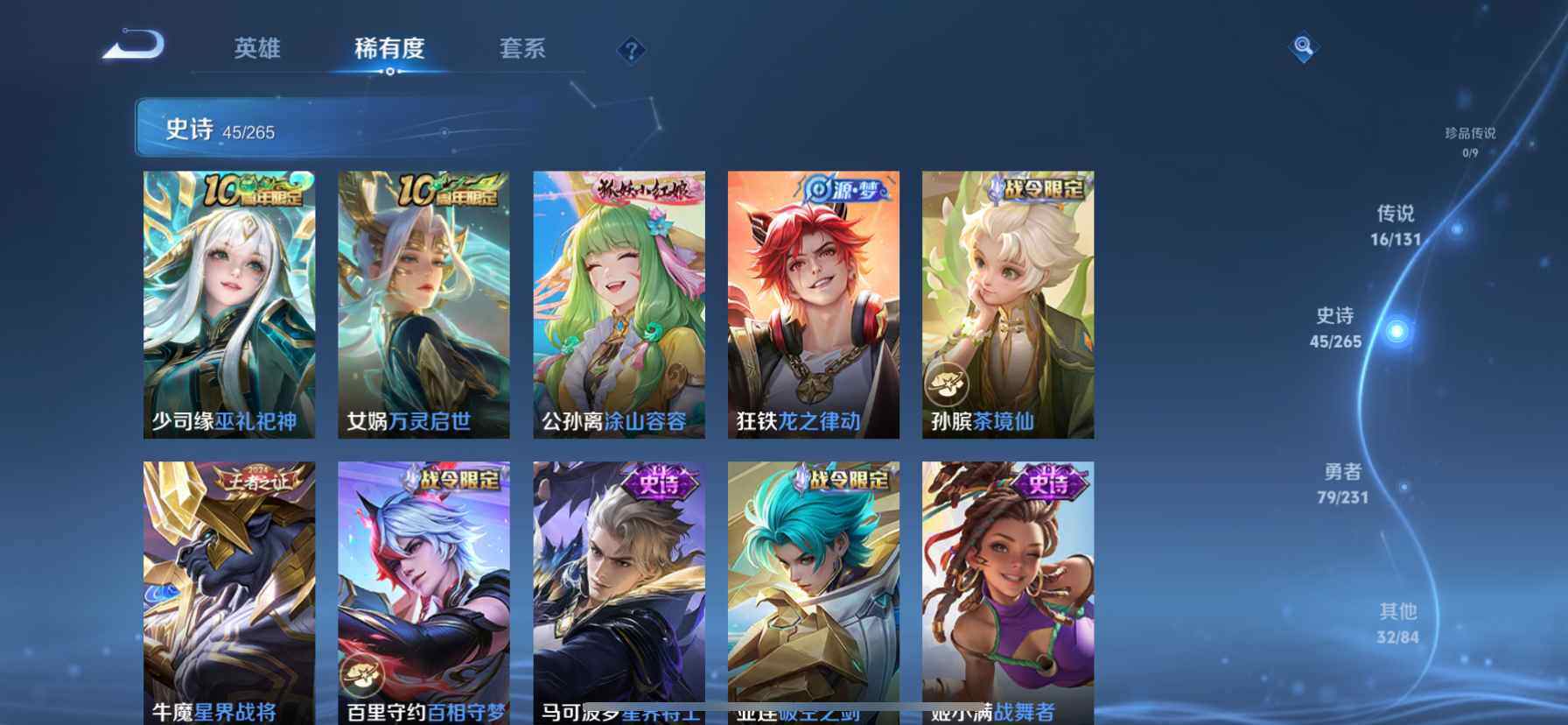 WZQM459627王者荣耀账号详情图10