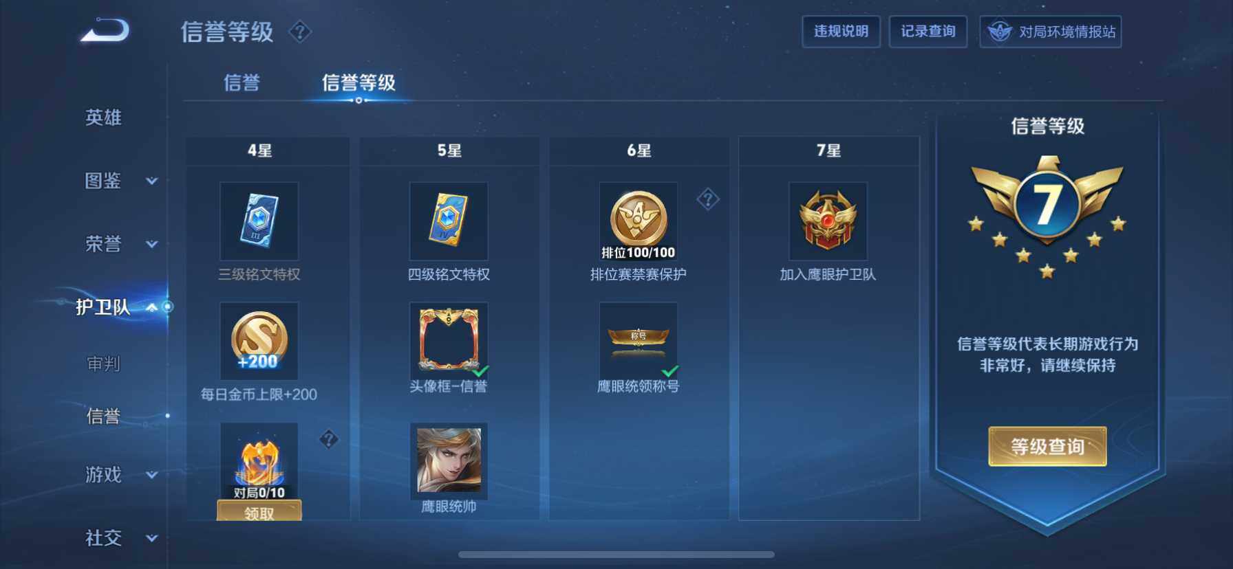 WZQM459627王者荣耀账号详情图12