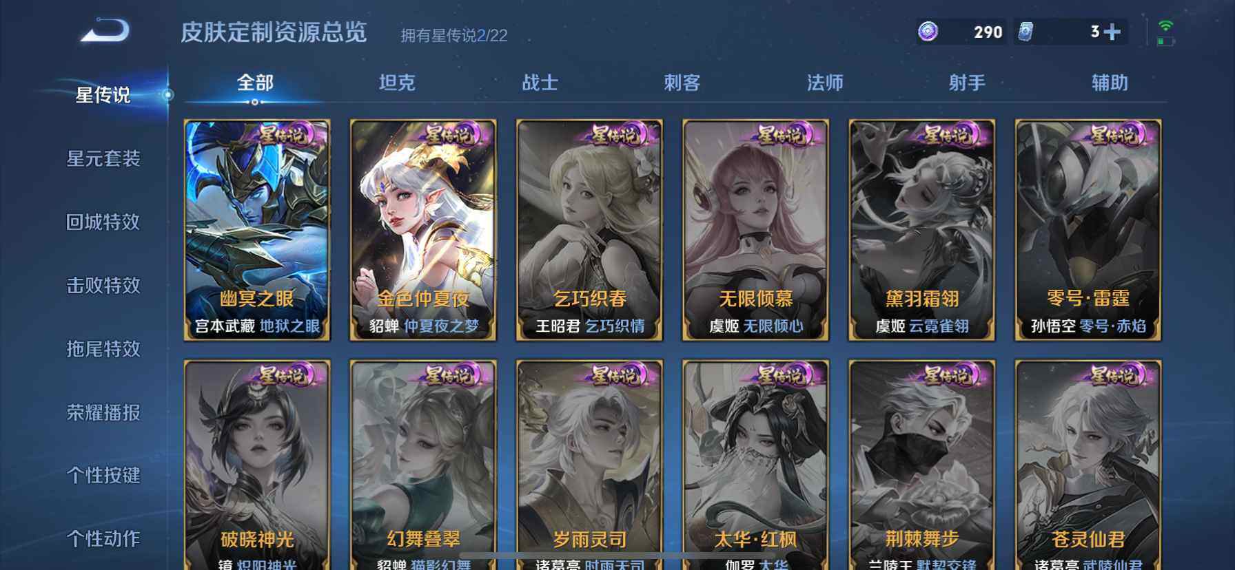 WZQM459627王者荣耀账号详情图13