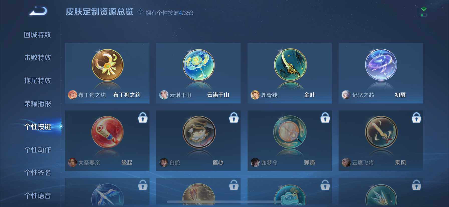 WZQM459627王者荣耀账号详情图14