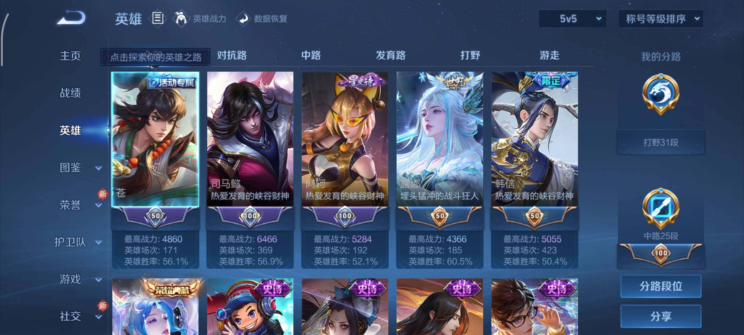 WZCMW462295王者荣耀账号详情图3