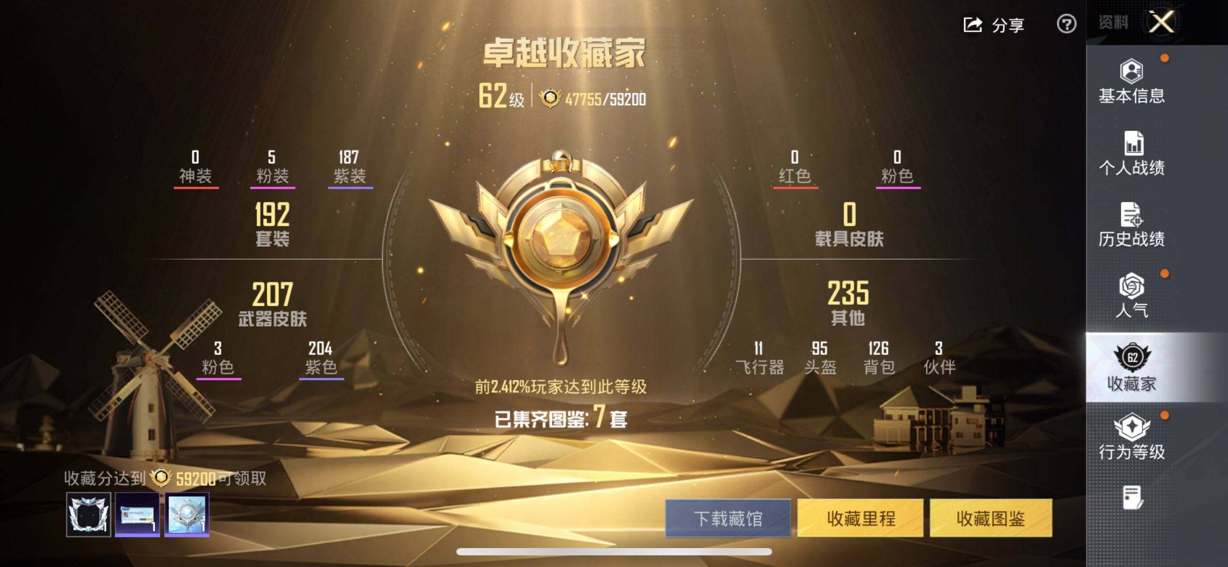 HPCMW432543和平精英账号详情图3