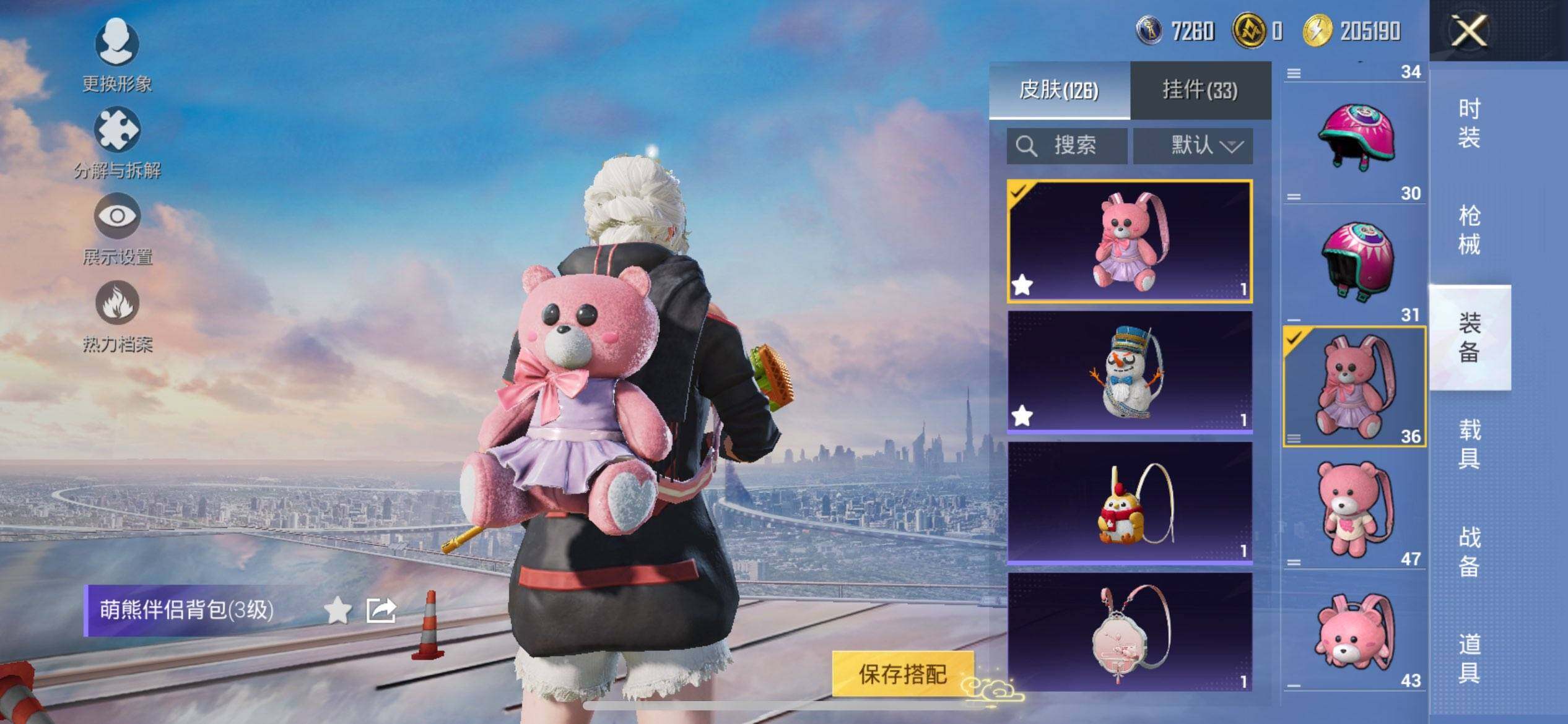 HPCMW432543和平精英账号详情图8