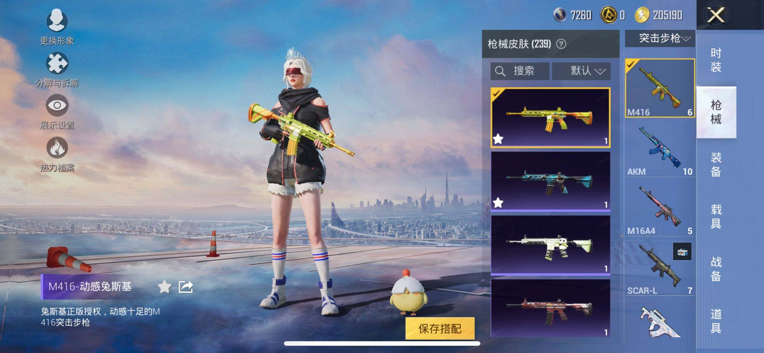 HPCMW432543和平精英账号详情图9