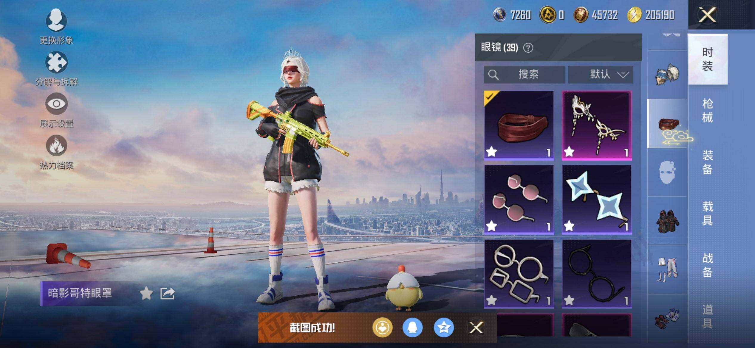 HPCMW432543和平精英账号详情图11