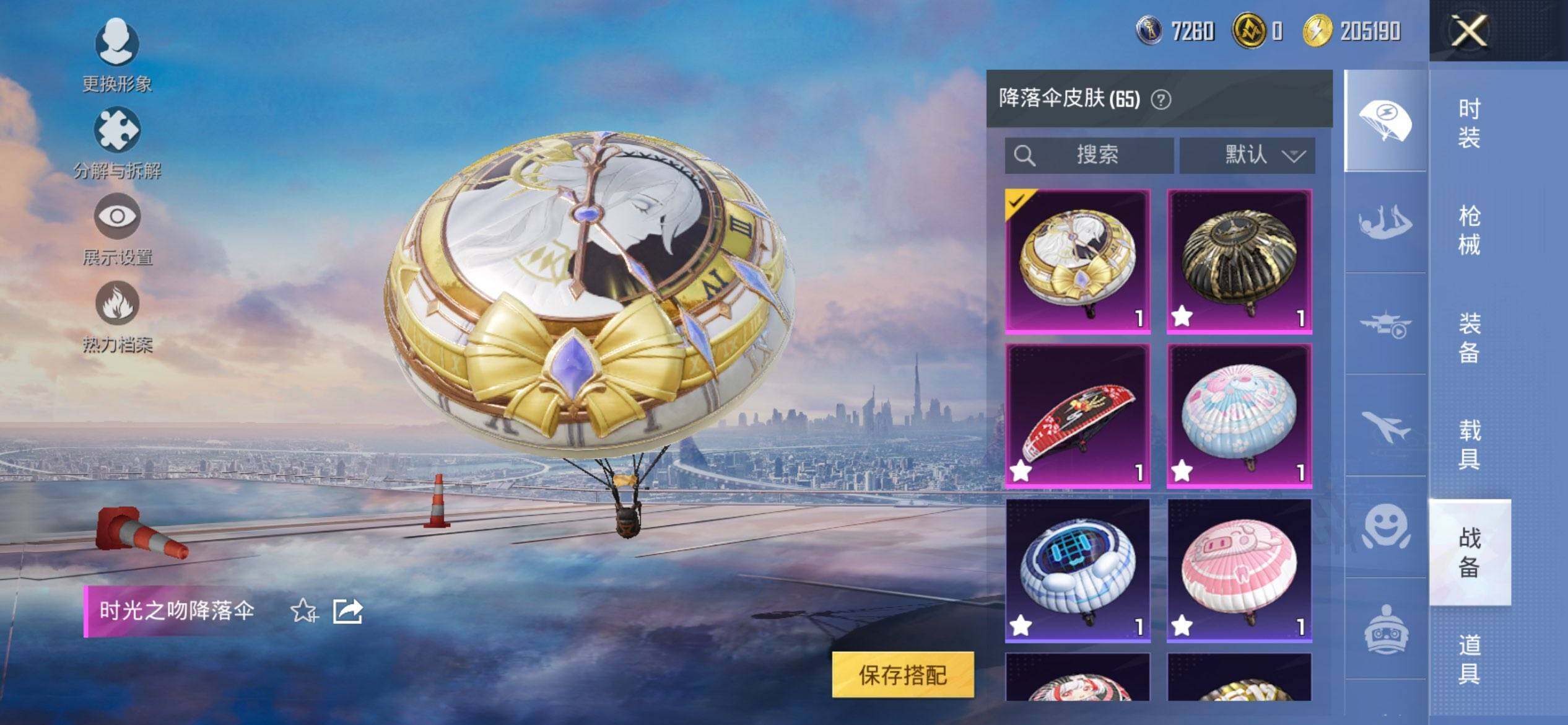 HPCMW432543和平精英账号详情图12