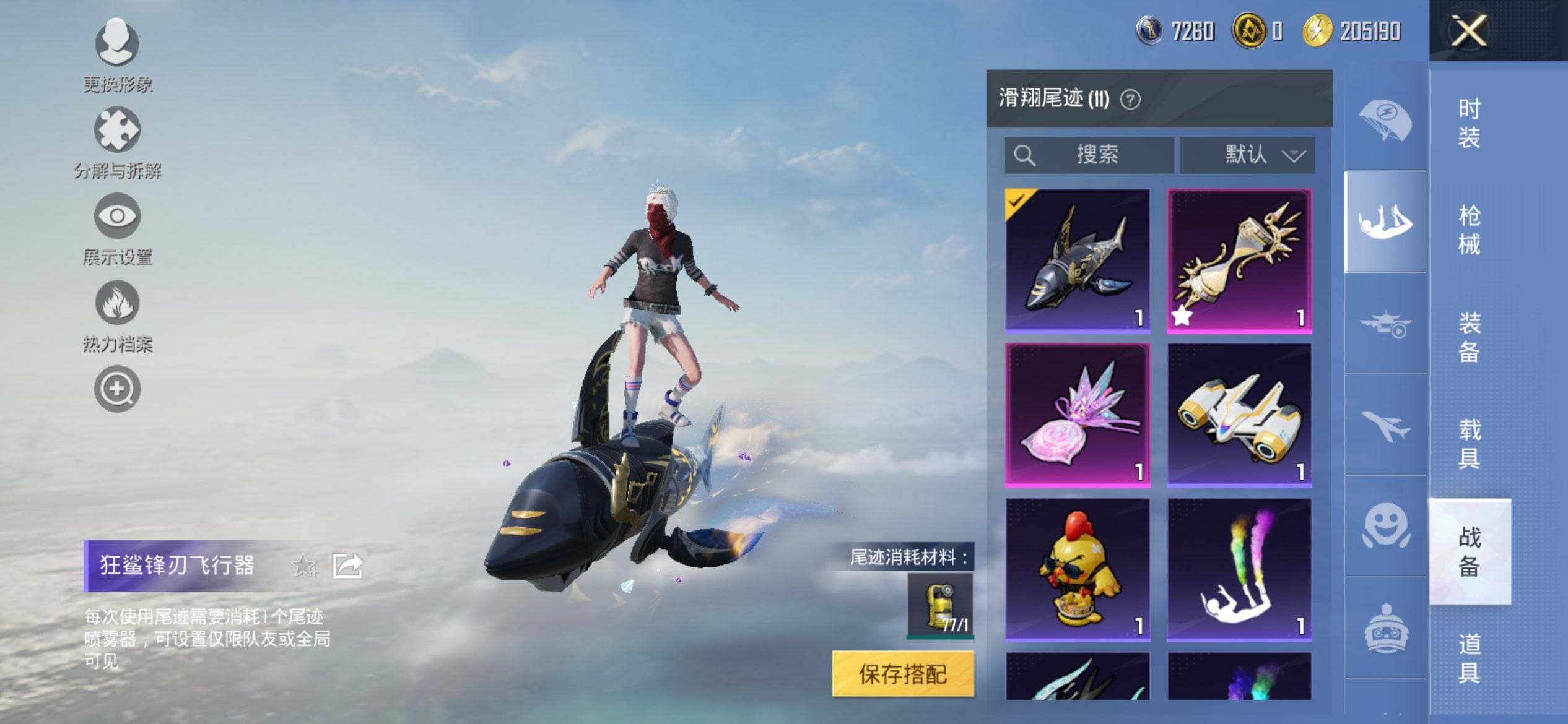 HPCMW432543和平精英账号详情图13