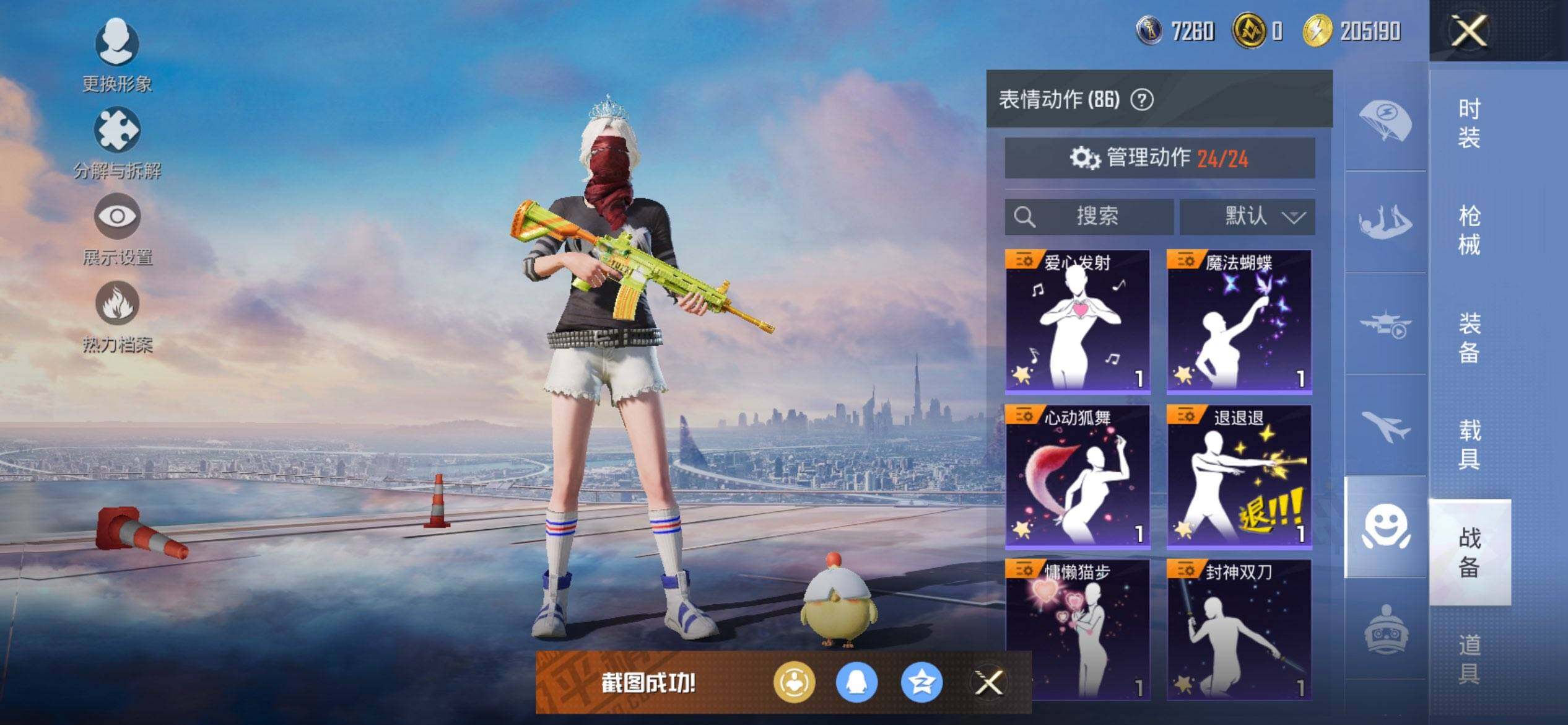 HPCMW432543和平精英账号详情图14