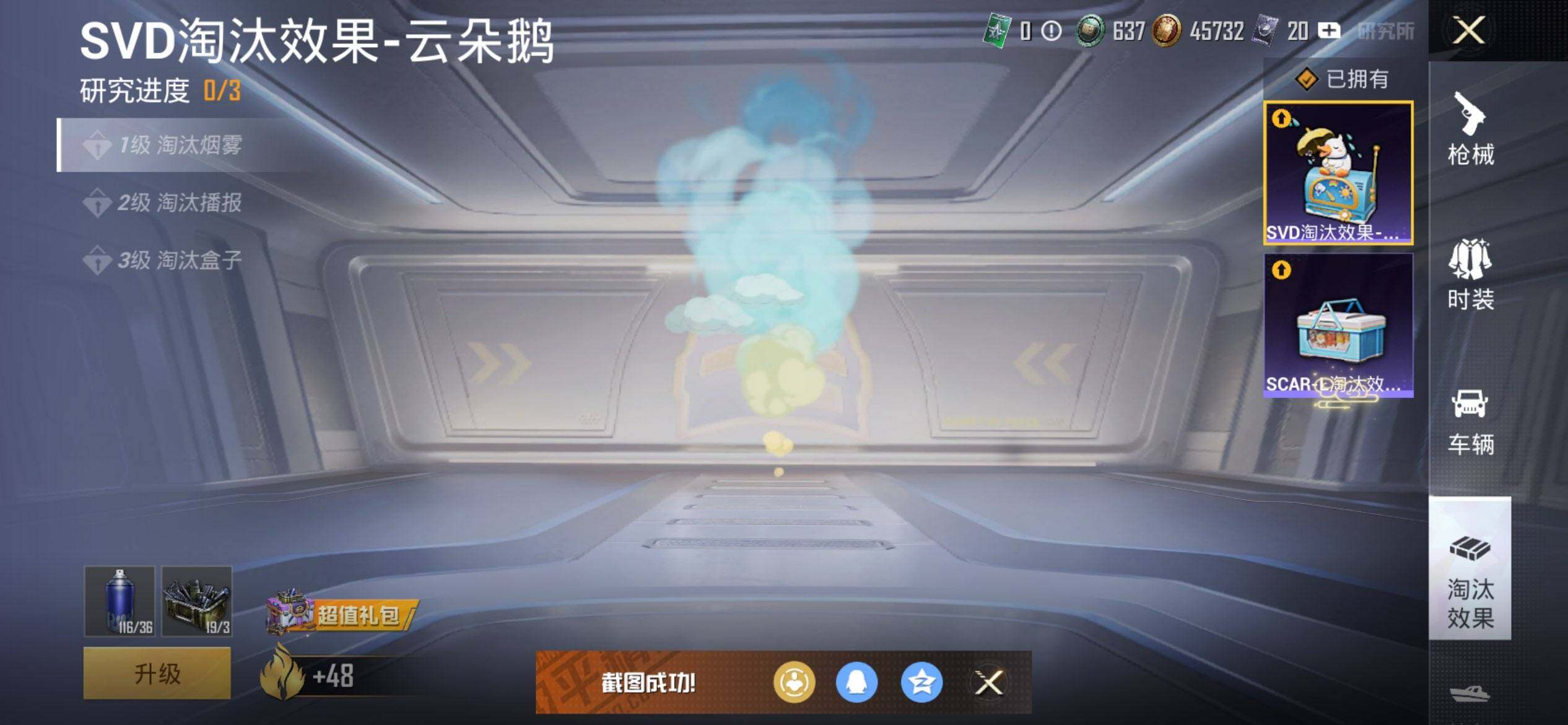 HPCMW432543和平精英账号详情图16