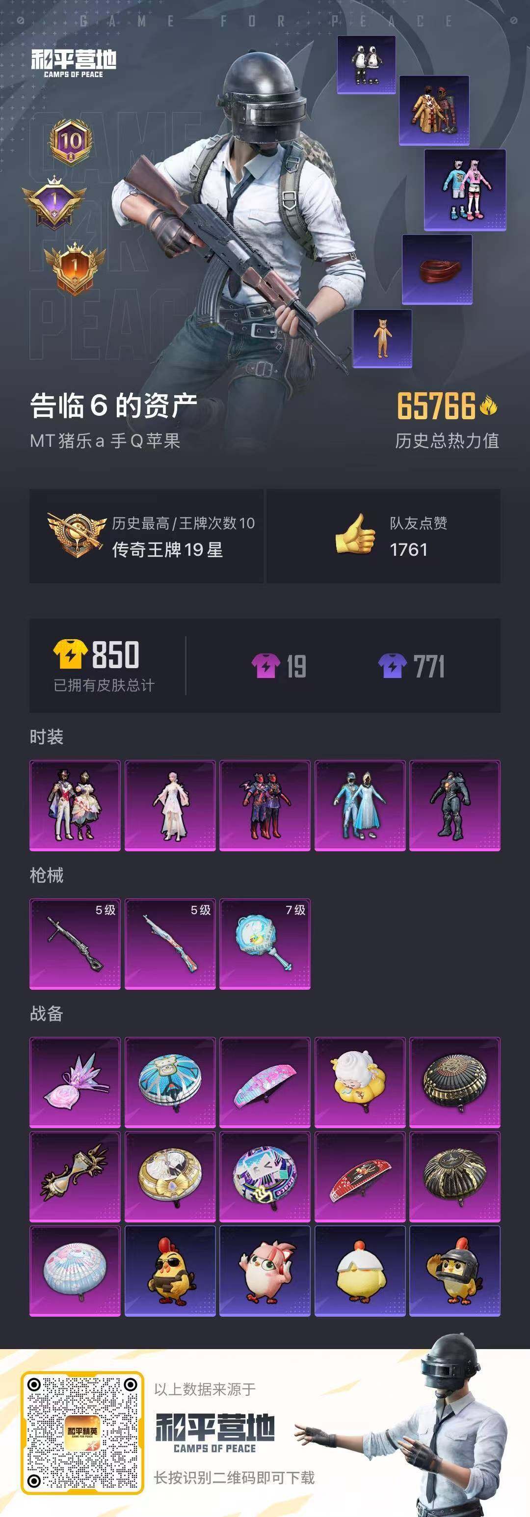 HPCMW432543和平精英账号详情图17