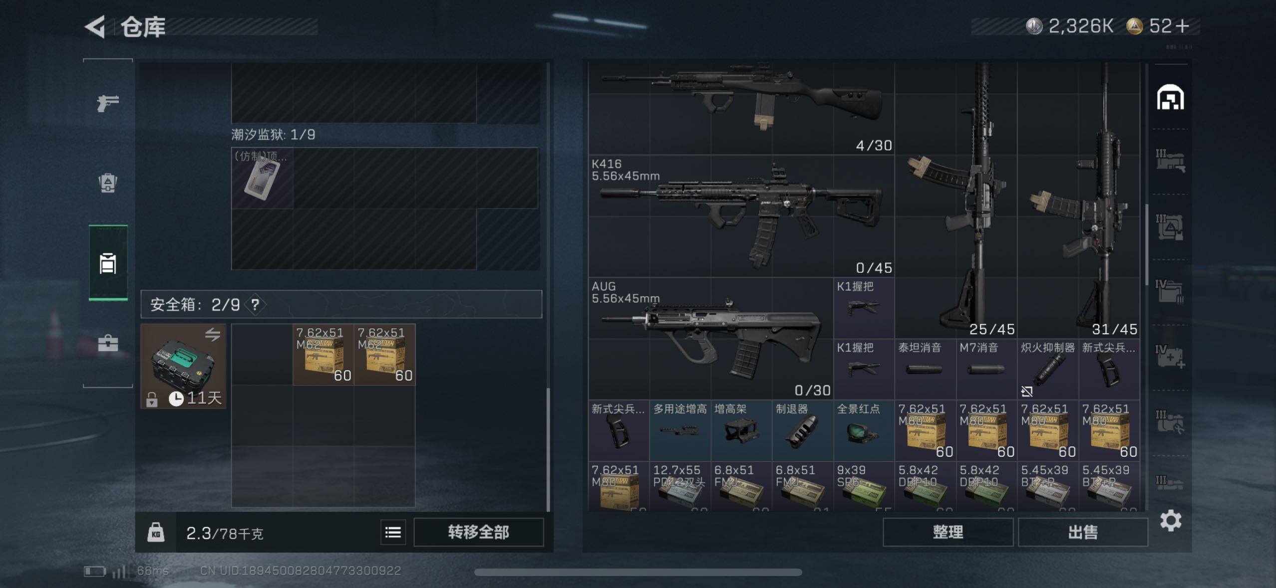 SJZCMW415935三角洲行动账号详情图13