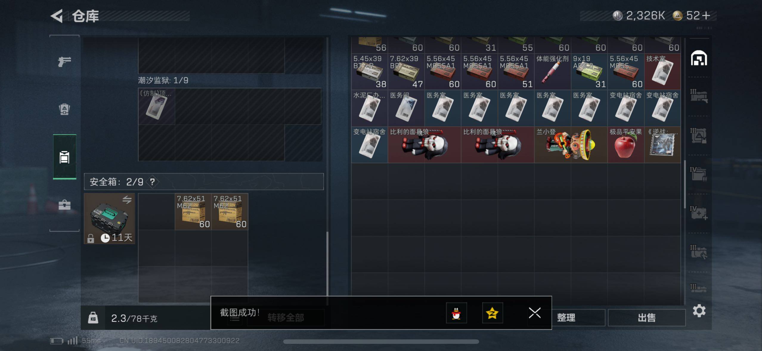 SJZCMW415935三角洲行动账号详情图12