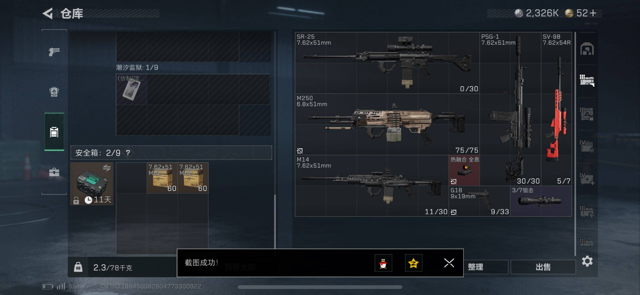 SJZCMW415935三角洲行动账号详情图11