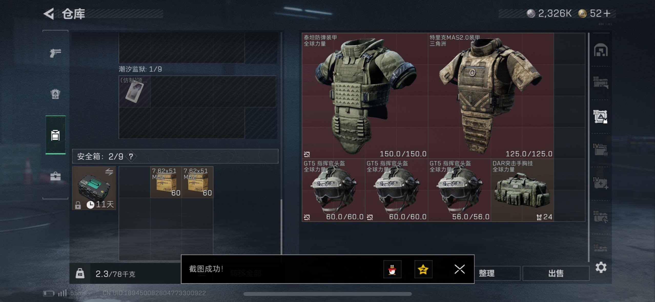 SJZCMW415935三角洲行动账号详情图10