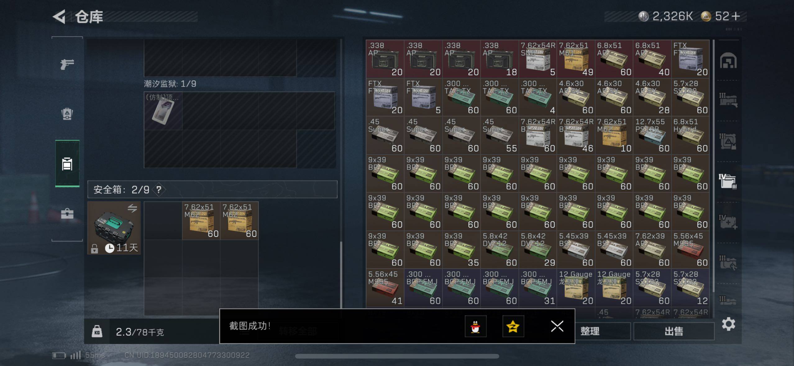 SJZCMW415935三角洲行动账号详情图9