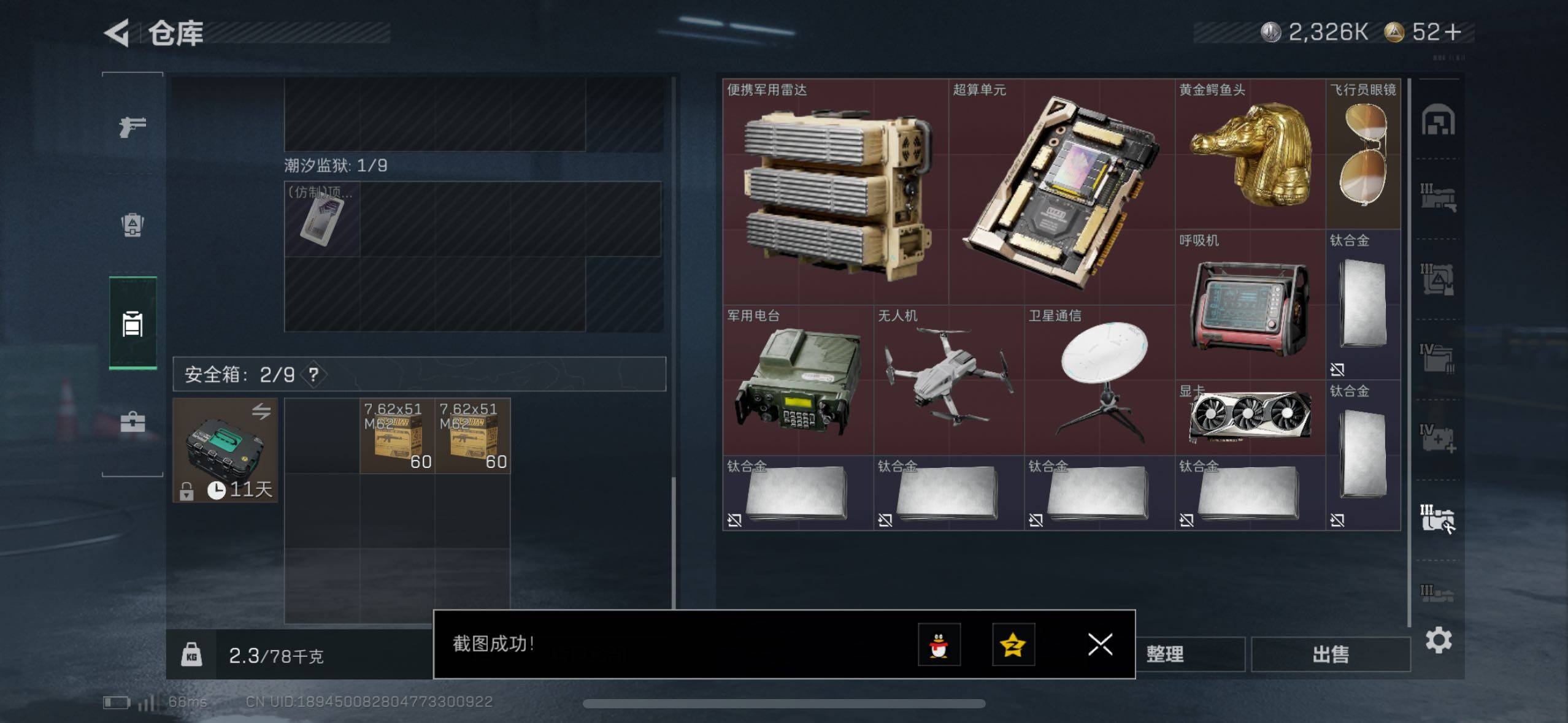 SJZCMW415935三角洲行动账号详情图7