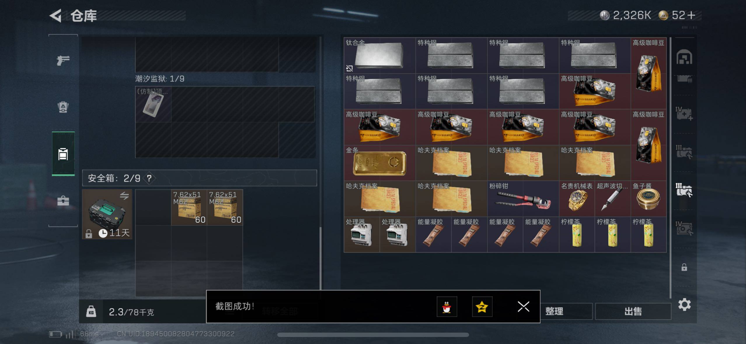 SJZCMW415935三角洲行动账号详情图6