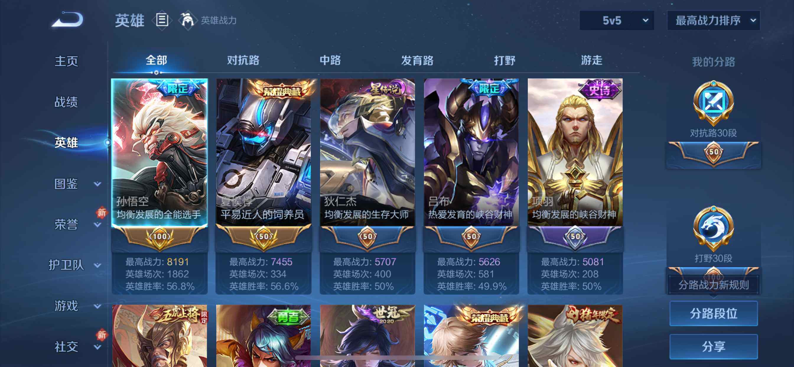 WZCMW460133王者荣耀账号详情图4