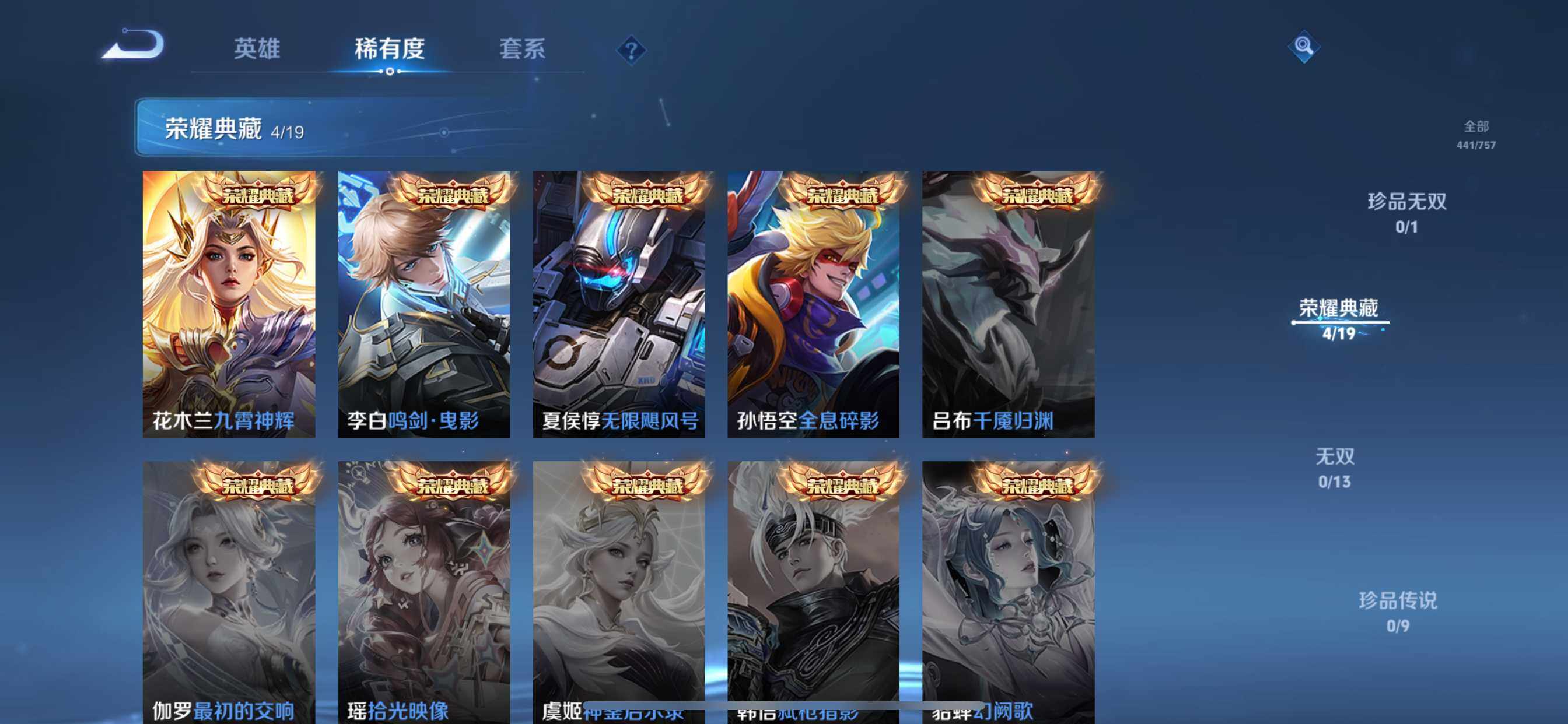 WZCMW460133王者荣耀账号详情图6