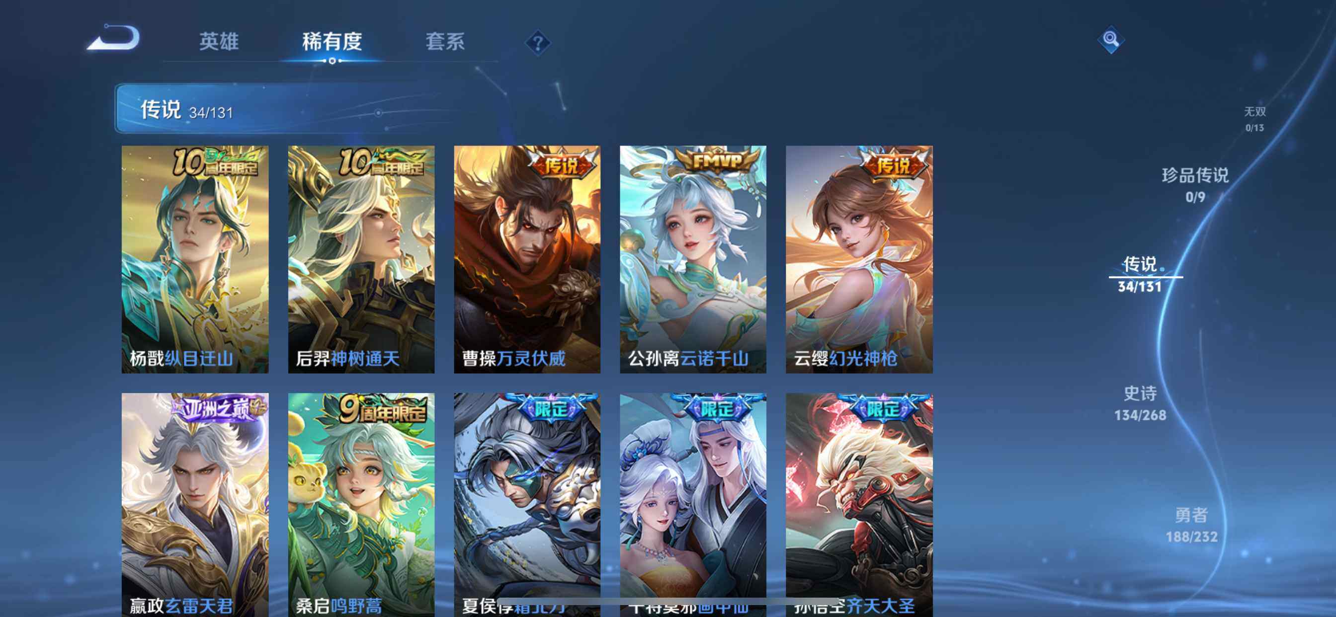 WZCMW460133王者荣耀账号详情图7