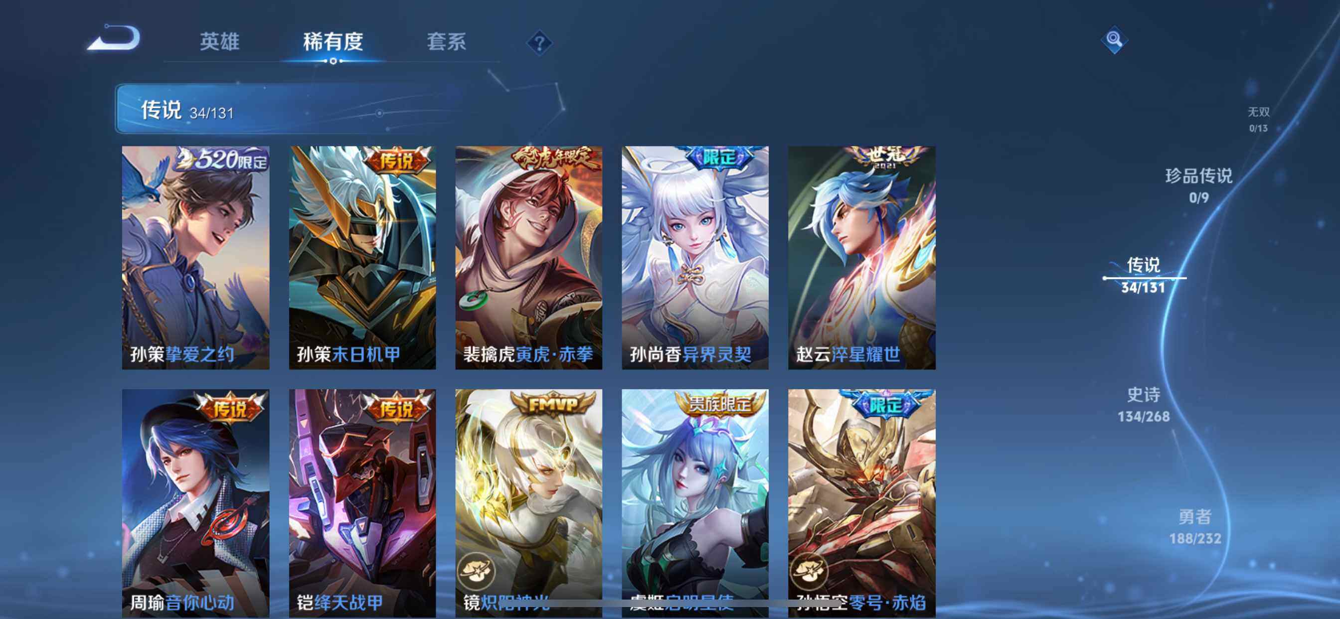 WZCMW460133王者荣耀账号详情图8