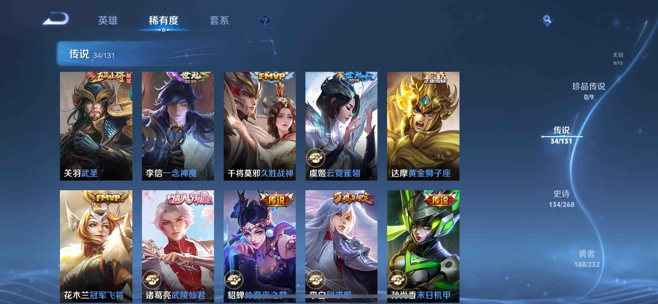 WZCMW460133王者荣耀账号详情图9