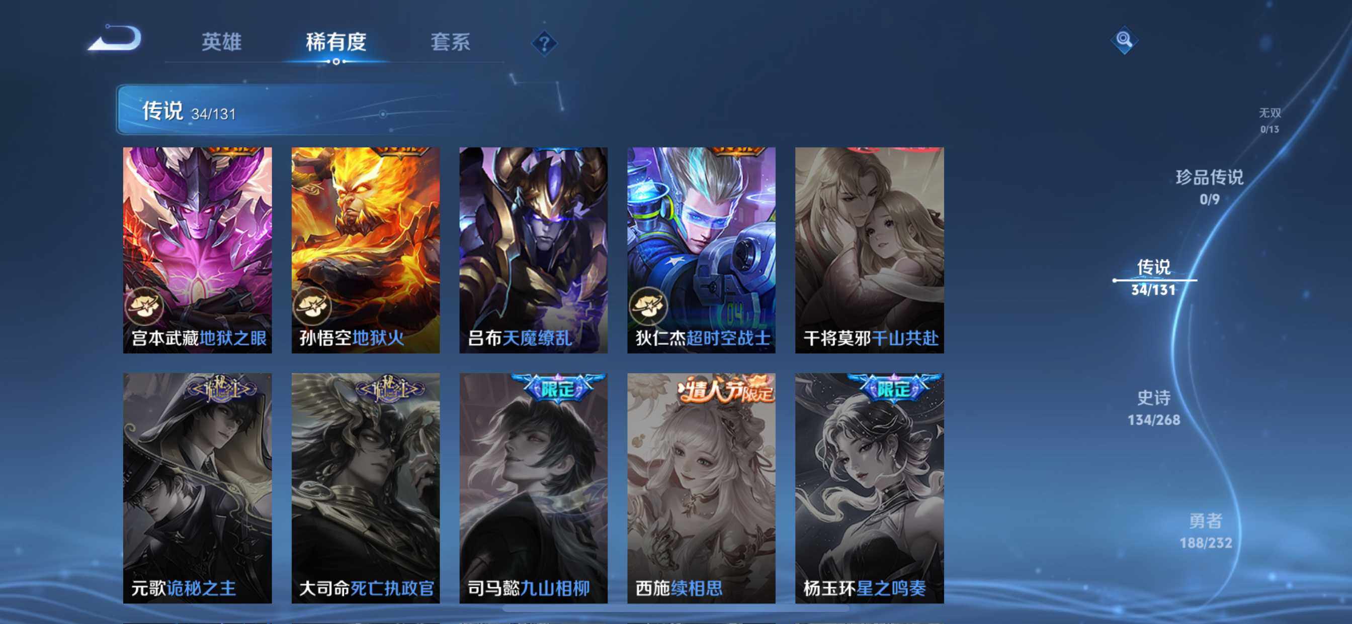 WZCMW460133王者荣耀账号详情图10