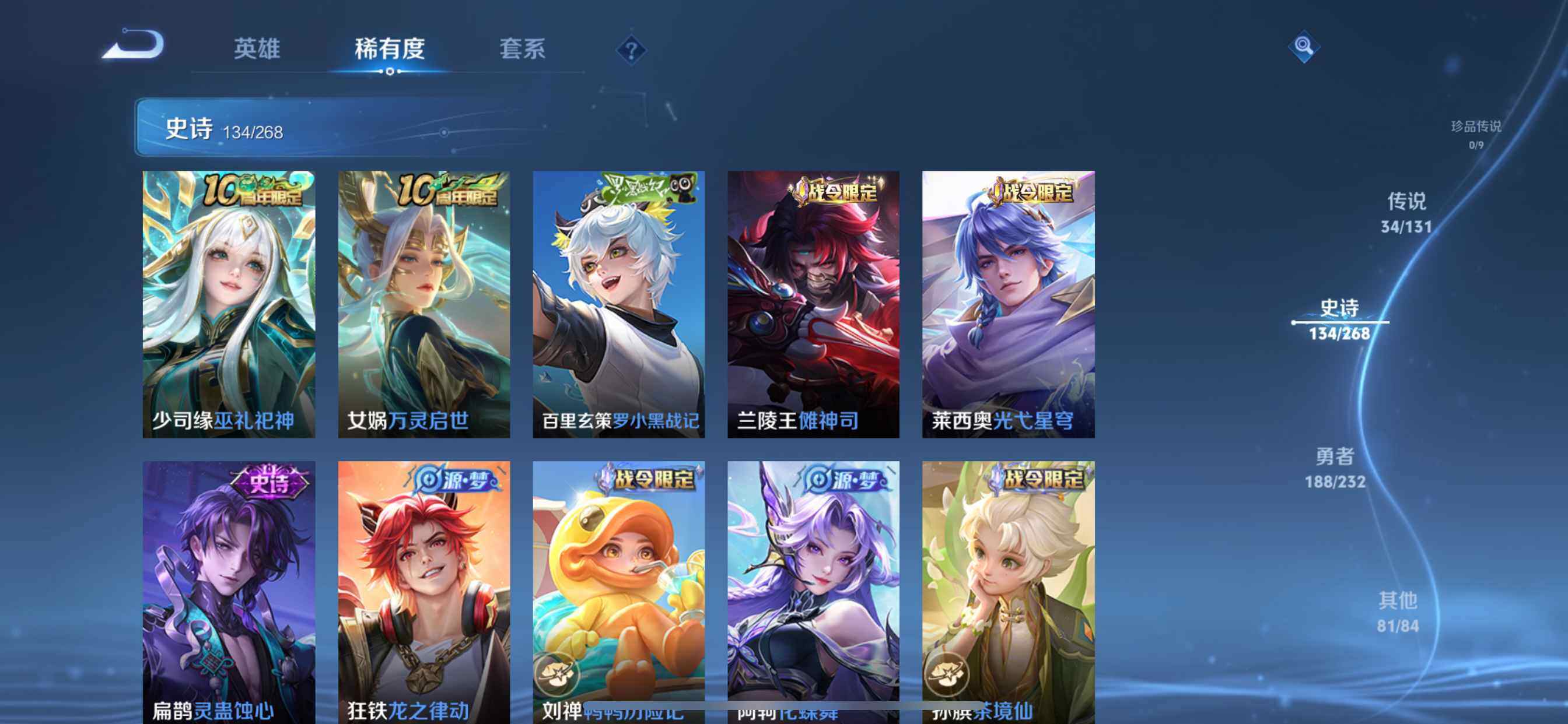 WZCMW460133王者荣耀账号详情图11