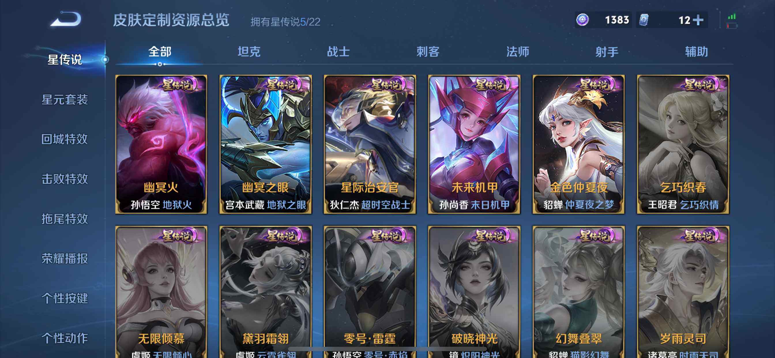 WZCMW460133王者荣耀账号详情图14