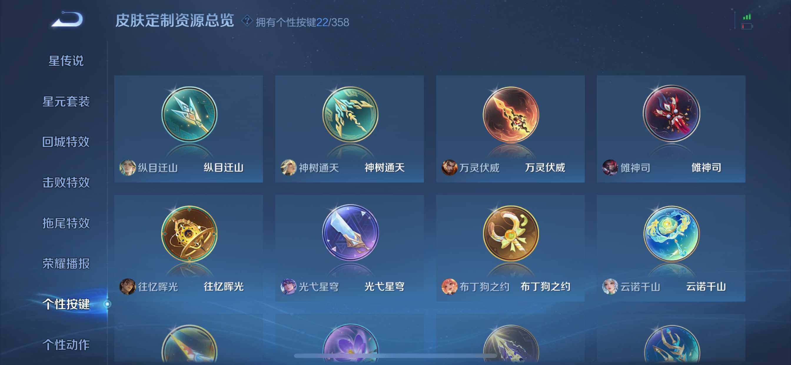 WZCMW460133王者荣耀账号详情图15