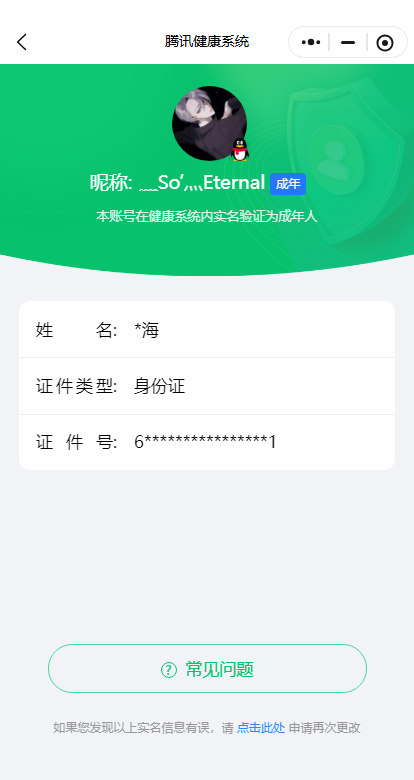 WZKG459669王者荣耀账号详情图6
